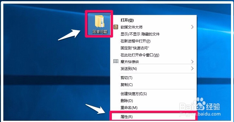 如何隐藏、显示电脑系统桌面文件图标？