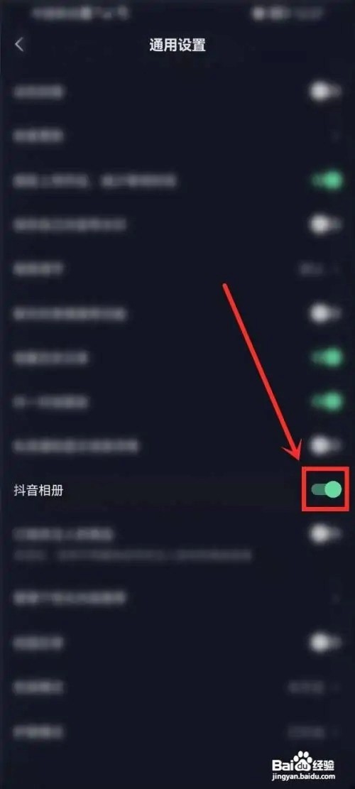 抖音怎么开启相册功能