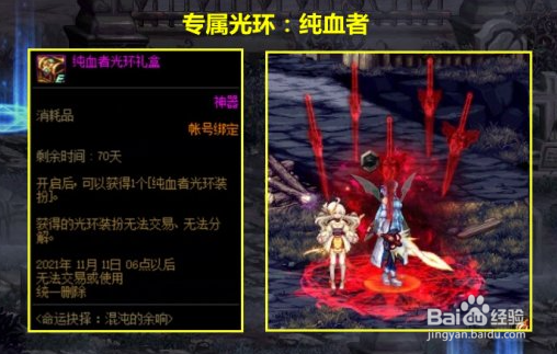 DNF命运的抉择2.0攻略