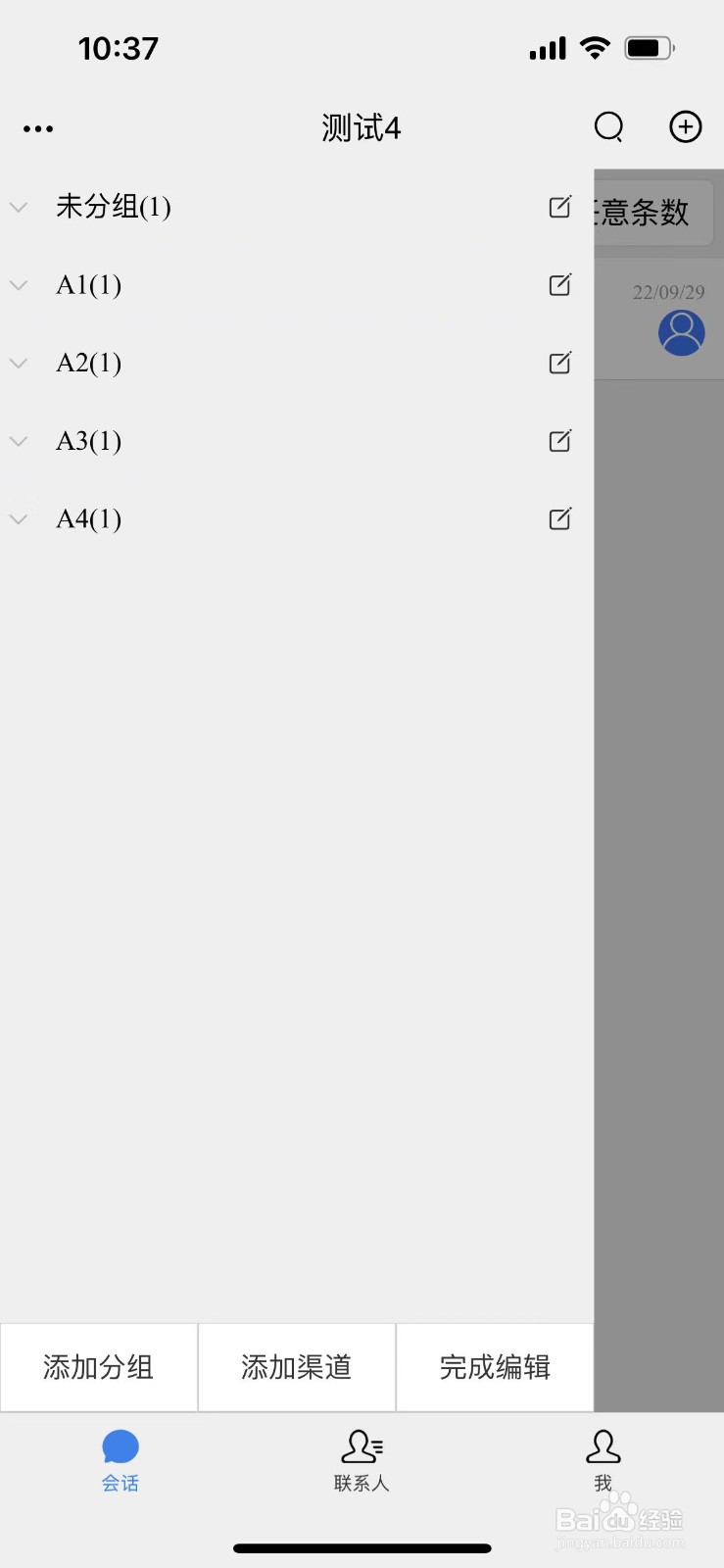 如何在一台手机上管理多个微信