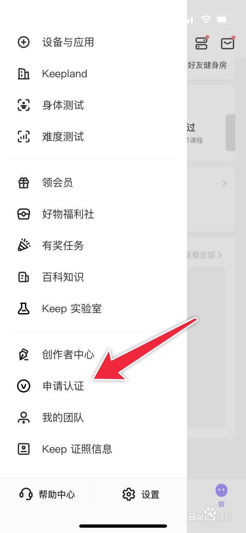 keep在哪里申请领域达人认证