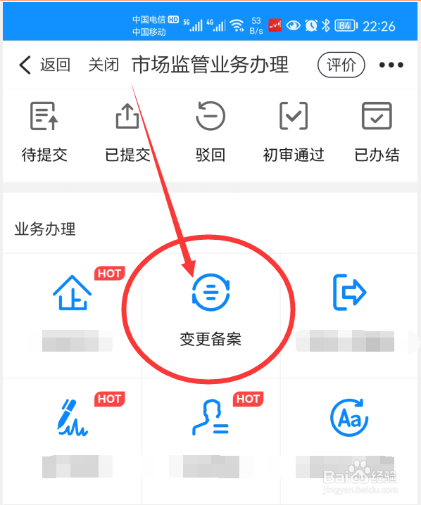 营业执照变更地址怎么办理