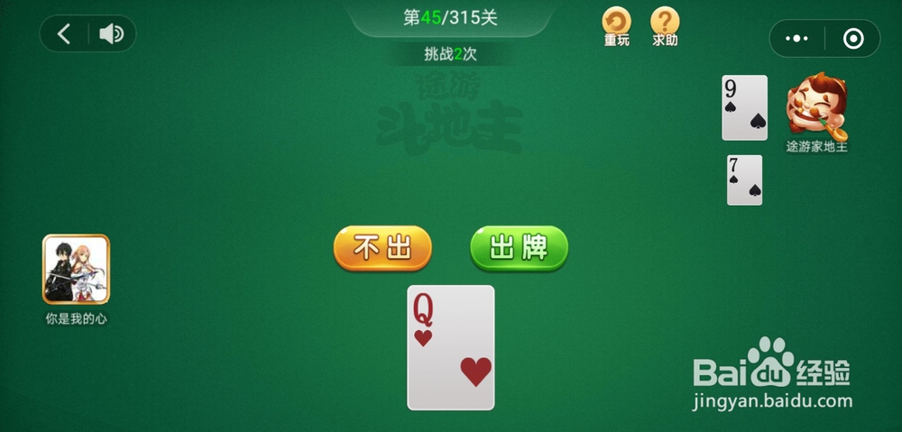 途游斗地主残局闯关第45关和第46关怎么过关