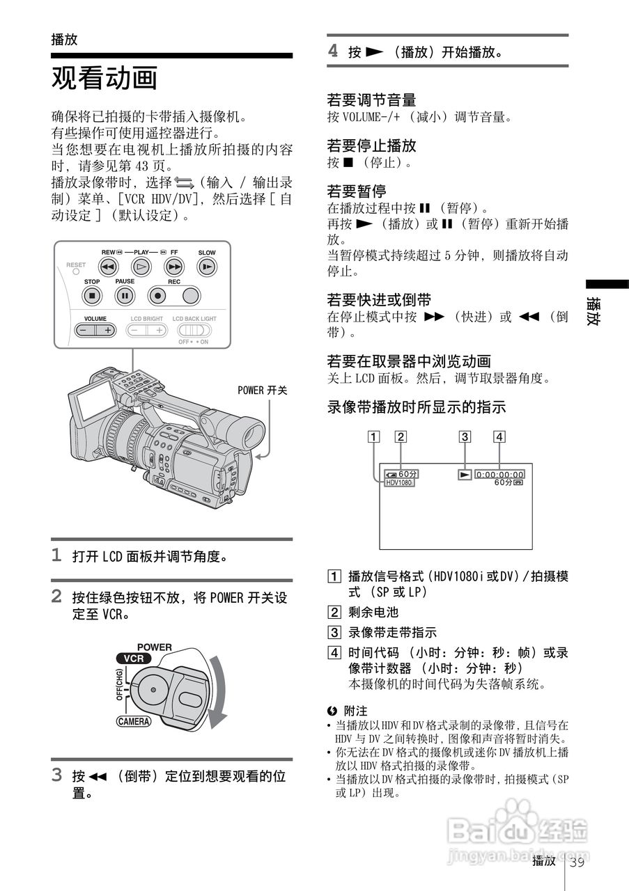 索尼HDR-FX1E数码摄像机使用说明书:[4]