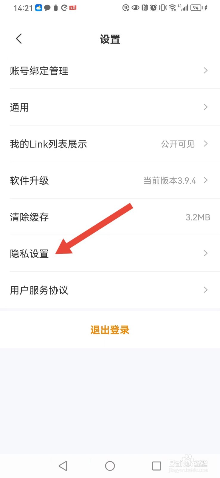 【翎氪】陌生人拉我进小屋功能怎么关闭