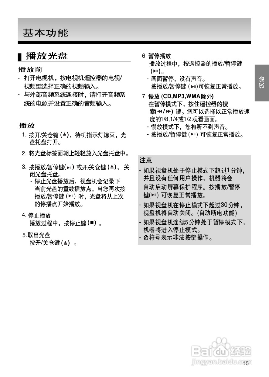 三星DVD-F1080L使用说明书:[1]