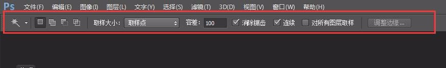 怡米粒图解photoshop魔棒工具的操作技巧