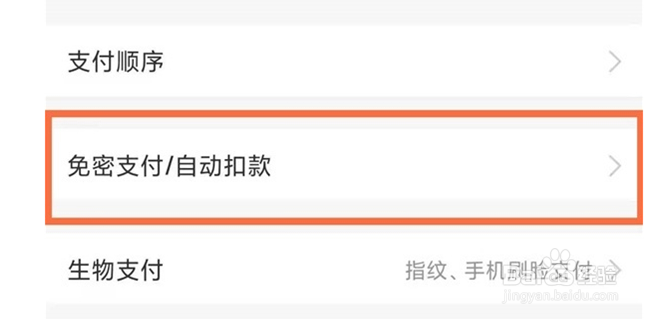 团油怎么取消会员自动续费