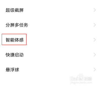 iqoo8pro怎么开启智能接听