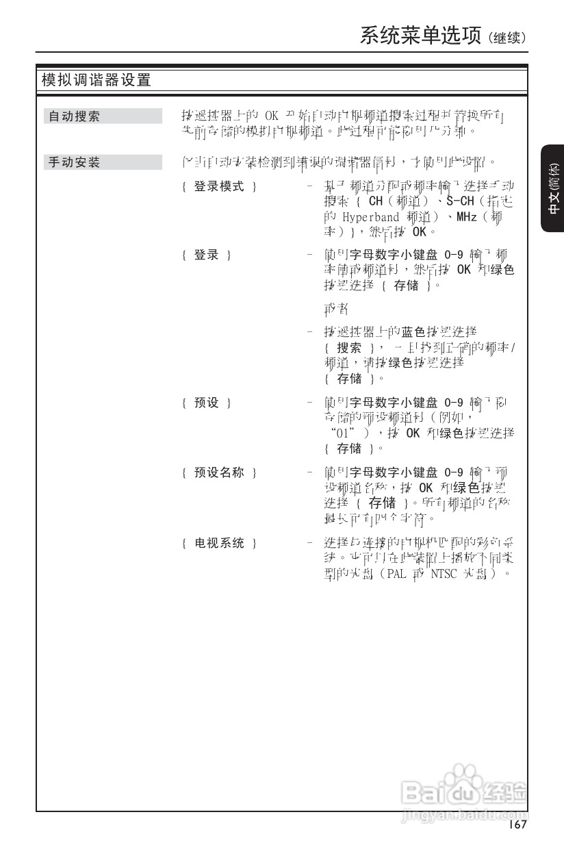 飞利浦DVDR3570H/93 DVD硬盘录像机使用说明书:[4]