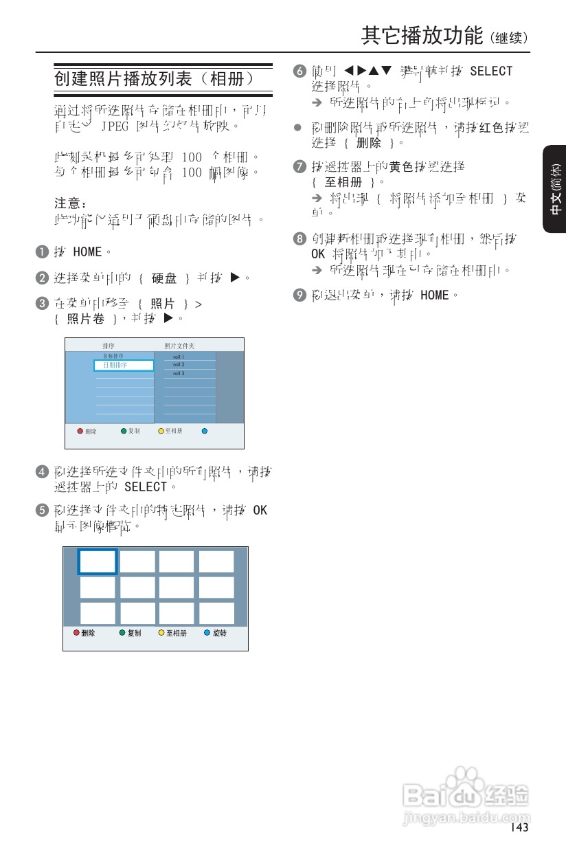 飞利浦DVDR3590H/93 DVD硬盘录像机使用说明书:[3]