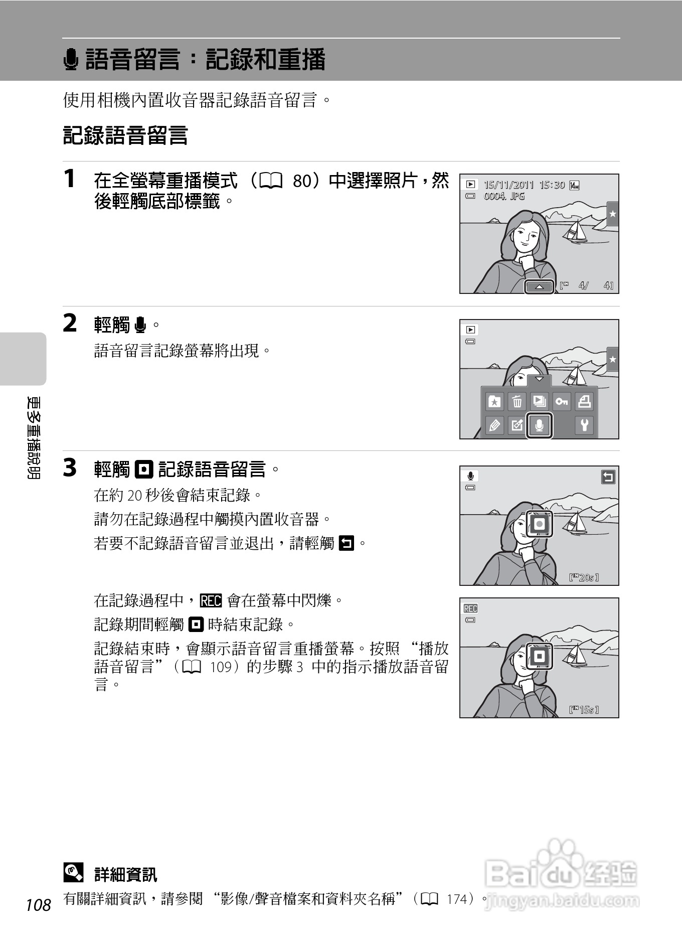 尼康COOLPIX S4150数码相机使用说明书:[12]