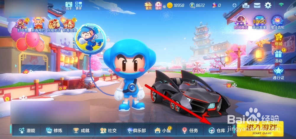 跑跑卡丁车手游怎么解锁徽章