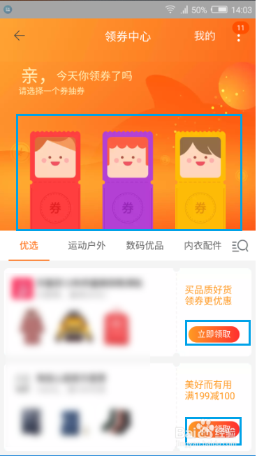2017淘宝双十二红包怎么领