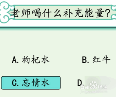 汉字找茬王防呆训练通关攻略