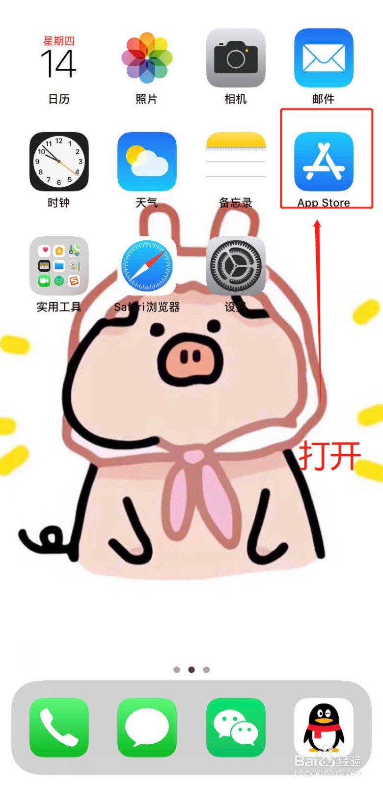 苹果手机如何查看已下载过的软件呢？