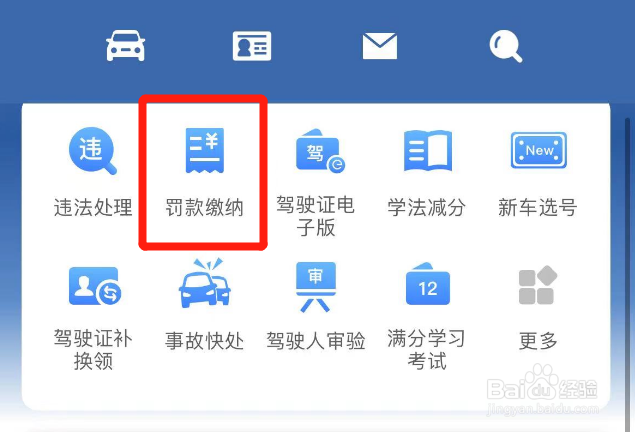 交通罚单丢了怎么办
