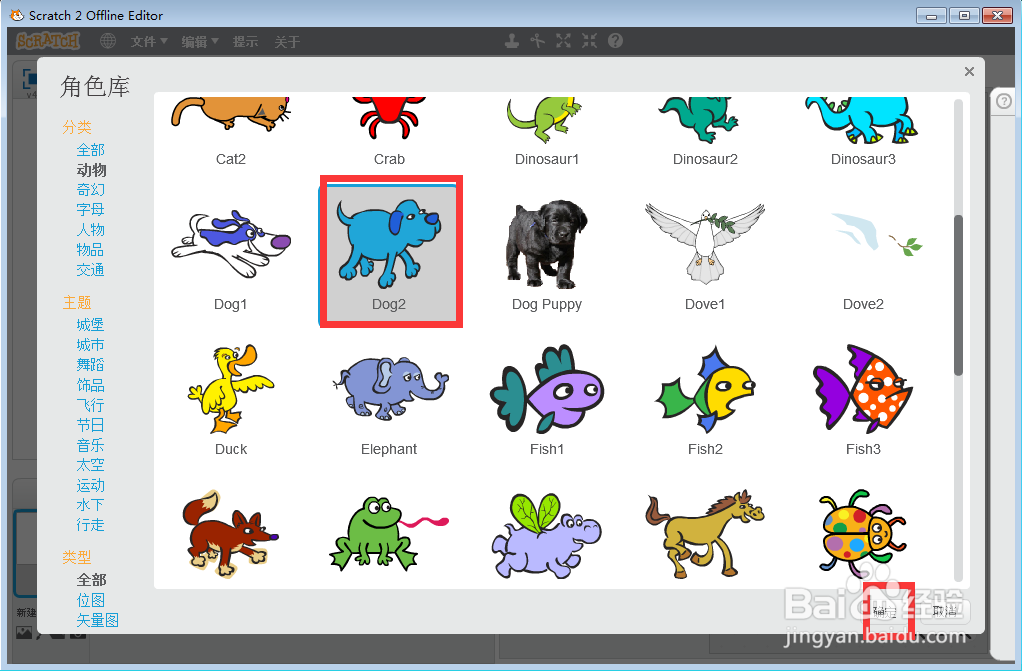 如何在scratch中创建森林中的小狗背景