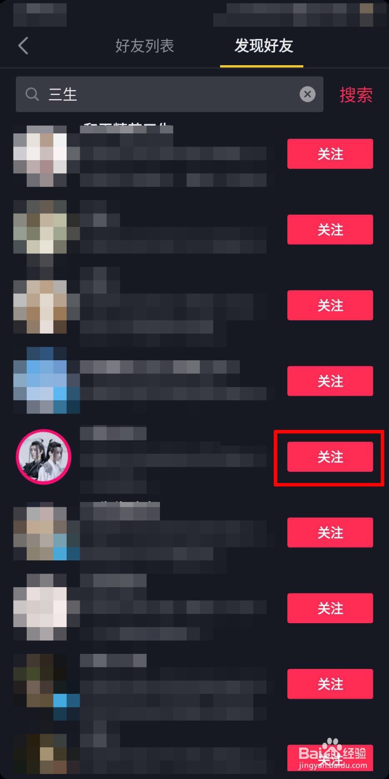 抖音如何添加好友?