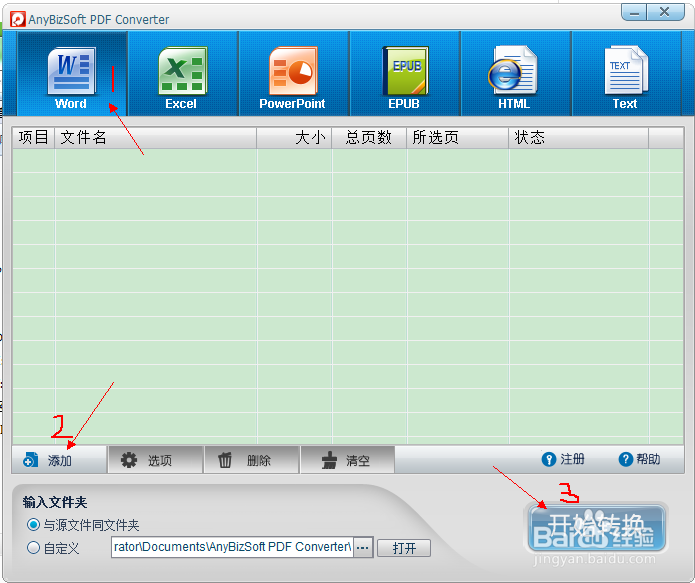 怎么把pdf文件转换成word(最简单有效方法)