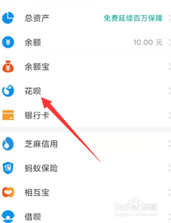 支付宝怎么提升花呗额度