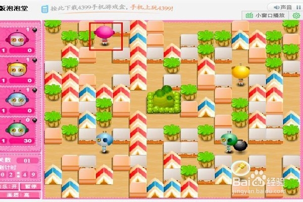 玩Q版泡泡堂怎样通全关？