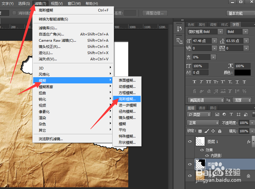 如何用ps制作纸张被火烧过的痕迹