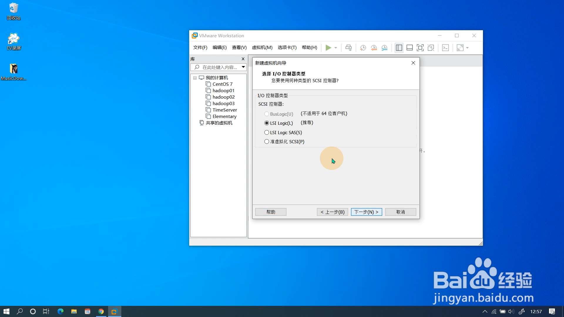 Centos7精简版安装及网络配置