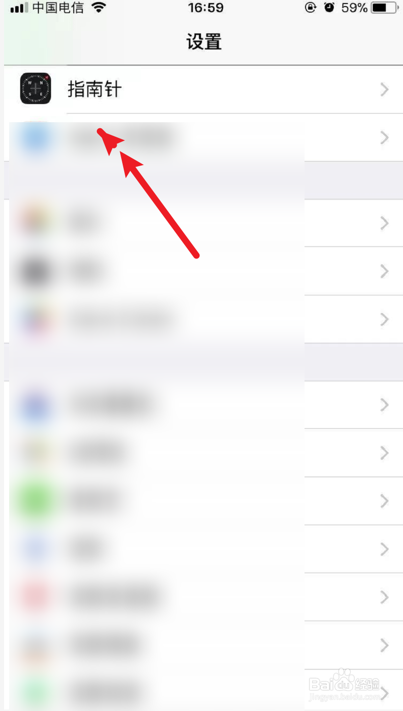 手机指南针怎么开启使用真北