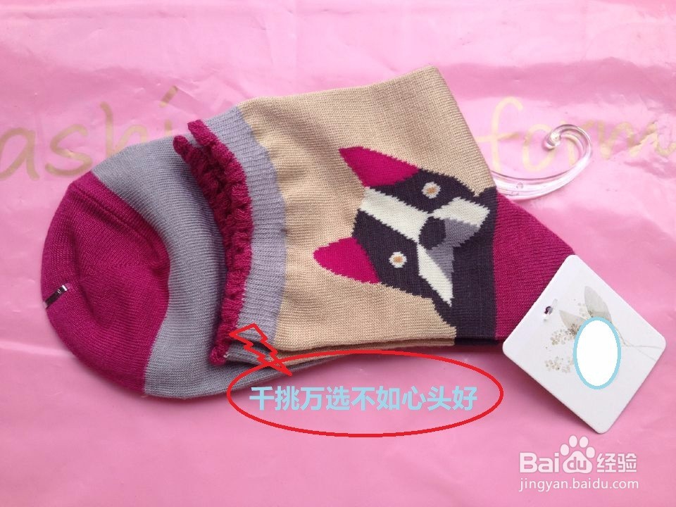 网购如何挑选五元以下女袜？