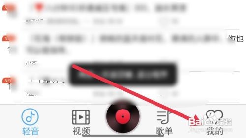 轻音社找到清除缓存怎么做