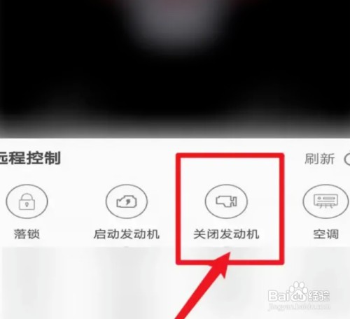 如何关闭发动机启动