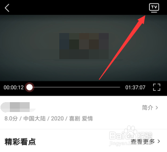 今日头条怎么投屏看电影