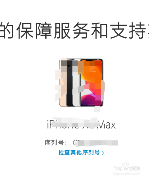 苹果11promax怎么验证真假