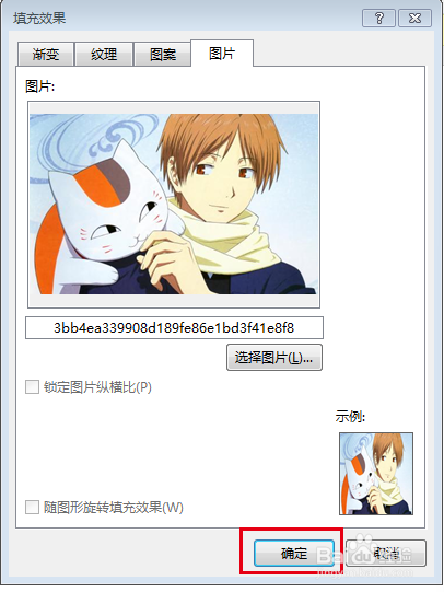 Word怎么设置背景图