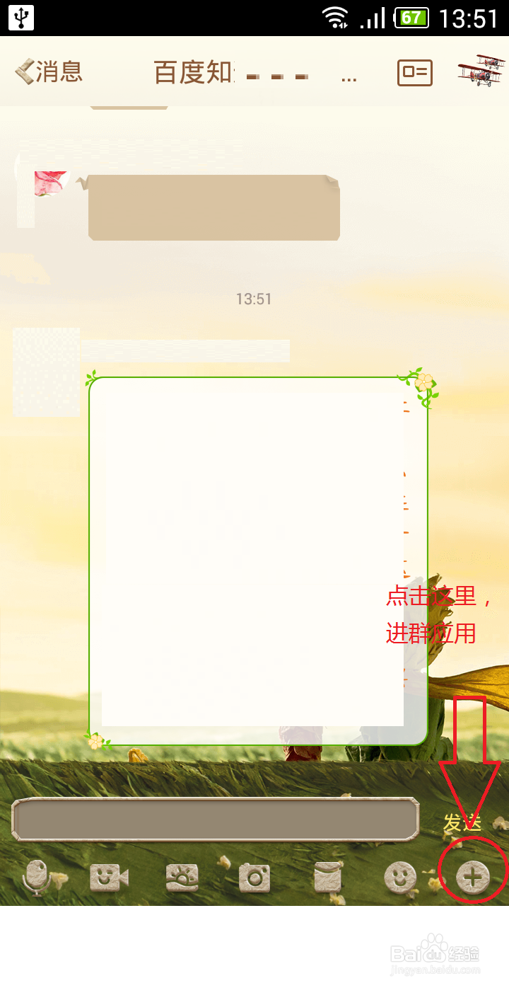 怎样用手机在QQ群里签到