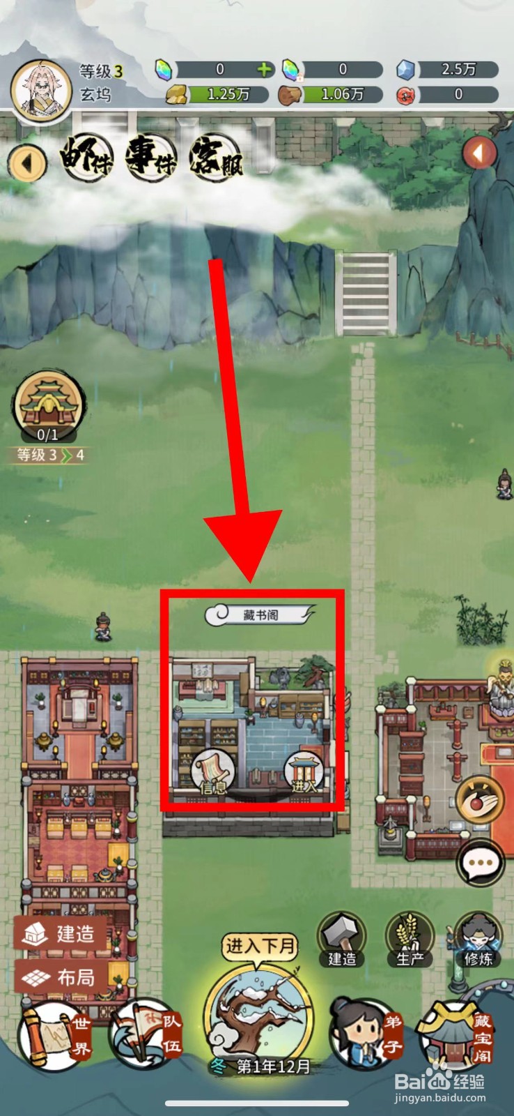 我的门派怎么获取洞庭水昇锤