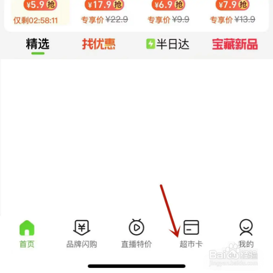 天猫超市卡19位卡号如何填写