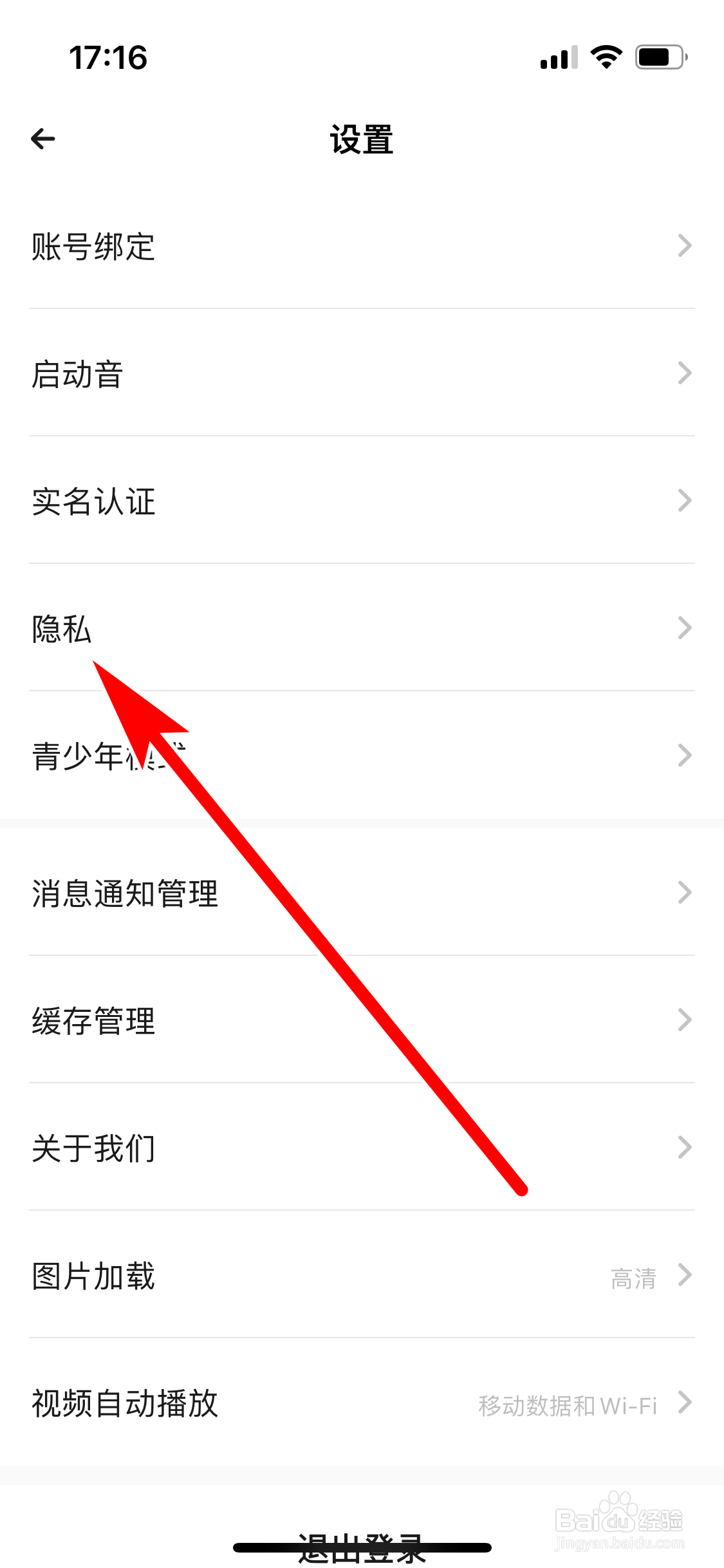 戏鲸如何开启无痕浏览模式