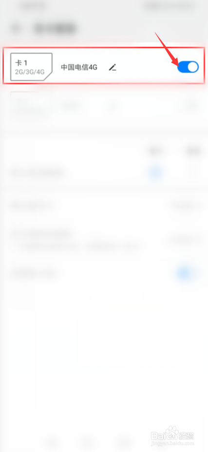 苹果手机不读卡怎么办