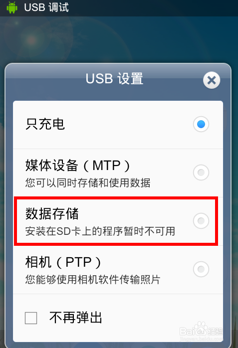 怎样下载音乐到手机