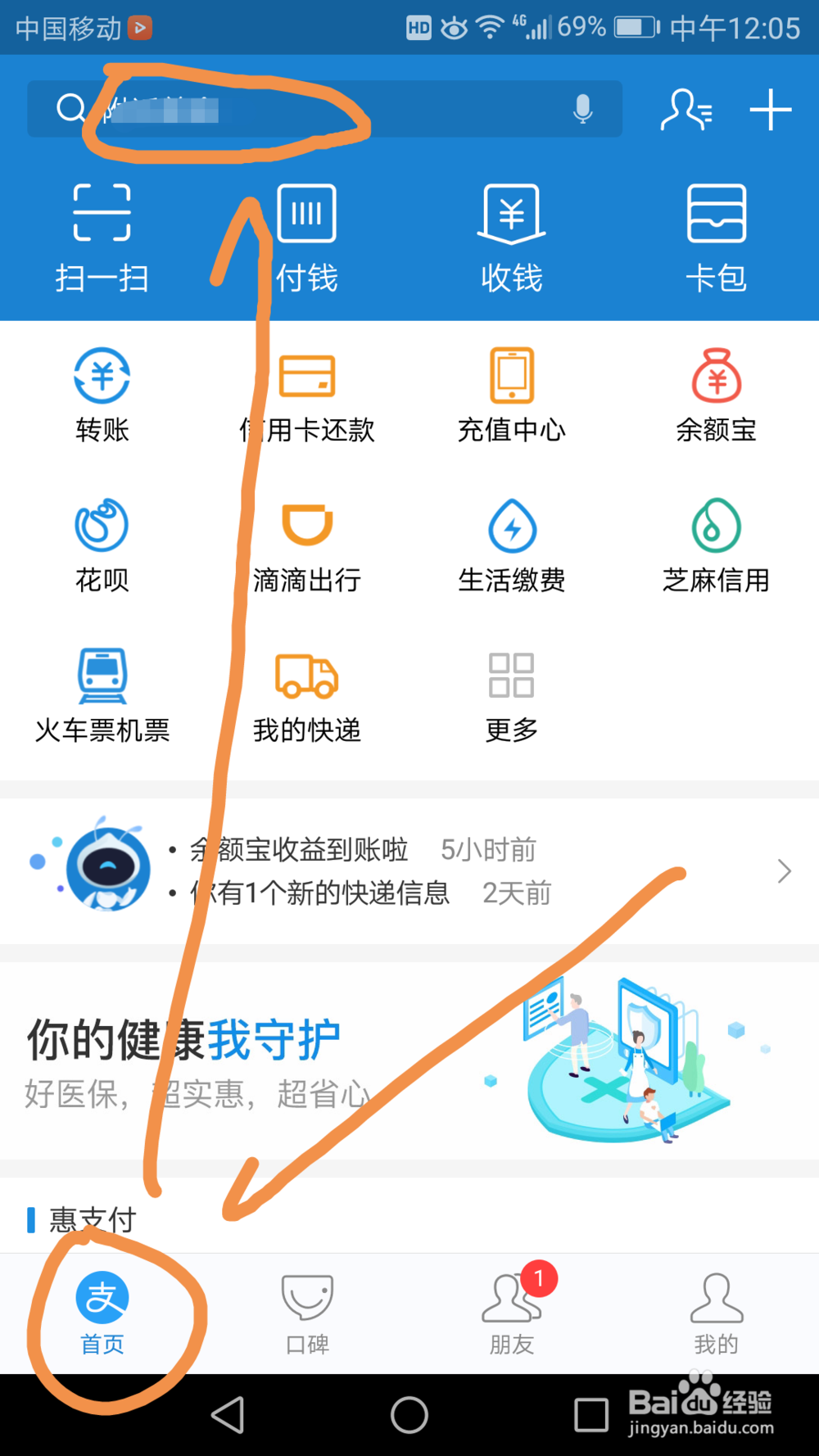 如何用支付宝制作证件照
