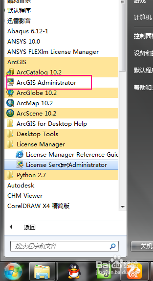 Arcgis10.2没找到源文件DesktopChinese_CN1.cab