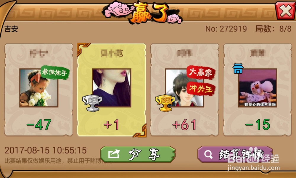 吉安麻将的玩法和规则