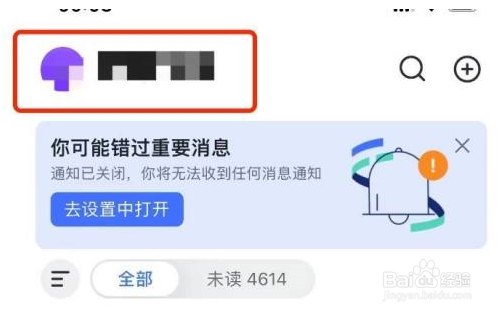 飞书怎么退出登录