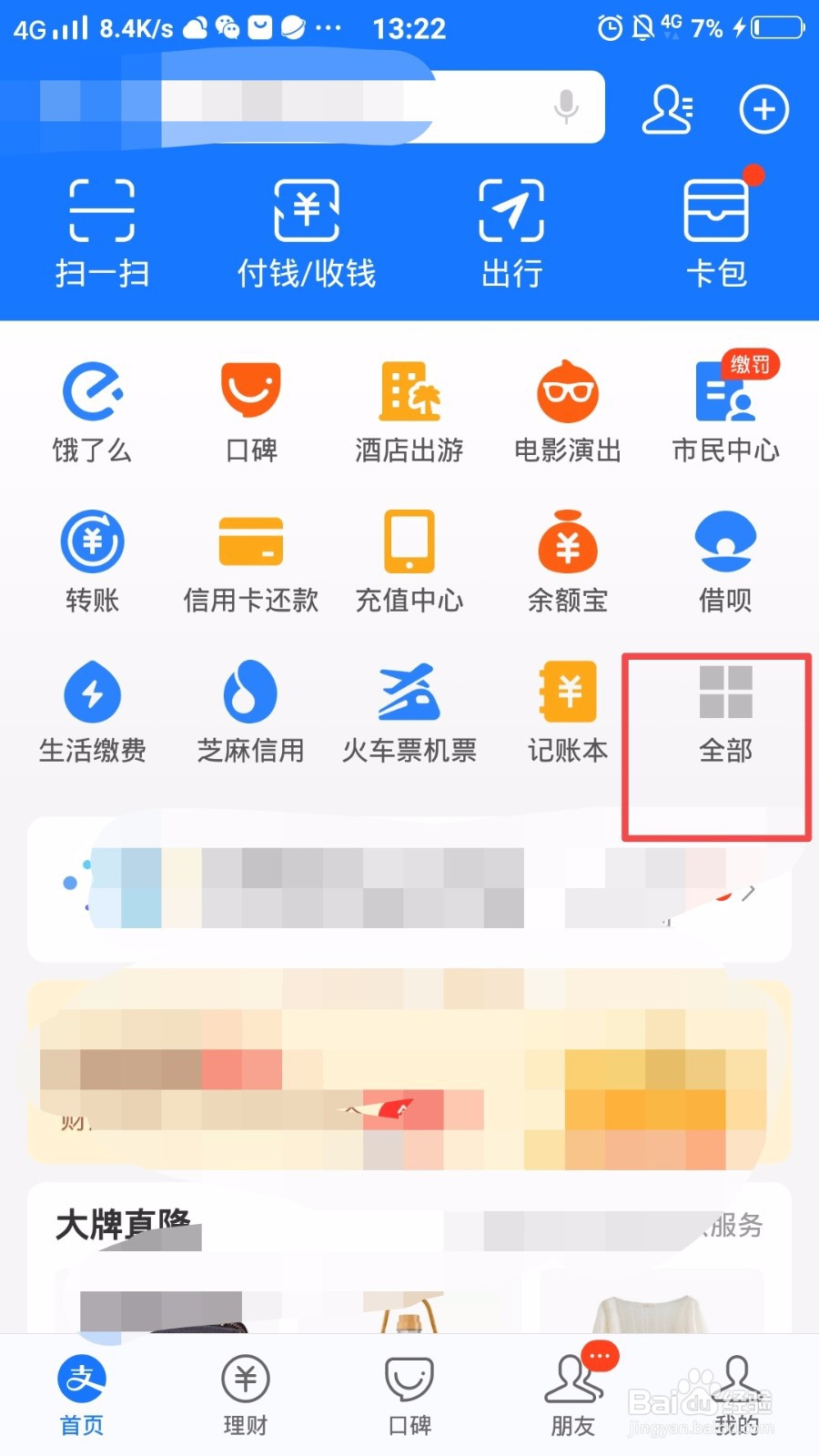 怎么查询台风路径