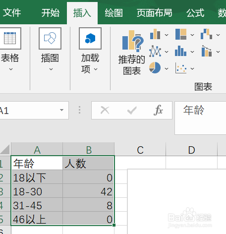 如何在Excel中制作表格