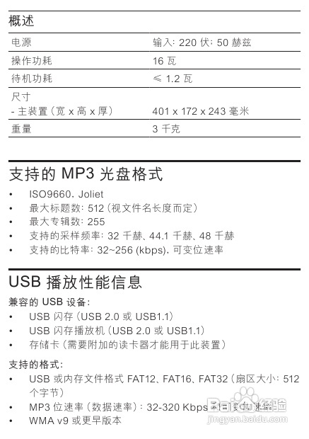 飞利浦DVD唱机AZ5740使用说明书:[2]
