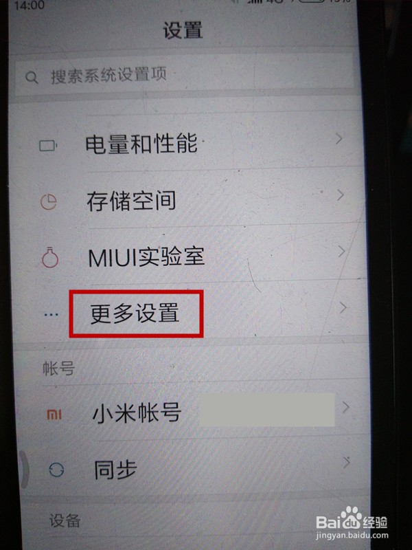 红米手机怎么一键截图