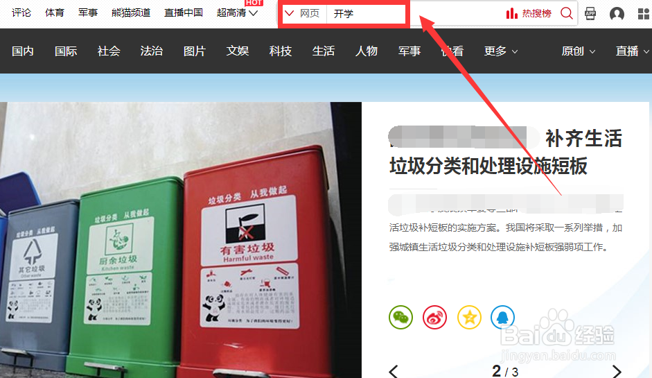 怎么查秋季开学时间